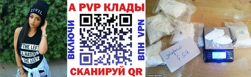 Alpha-PVP Crystall  где купить наркоту  Облучье 