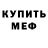 Amphetamine Розовый GalaxyMoonstarxX Toni