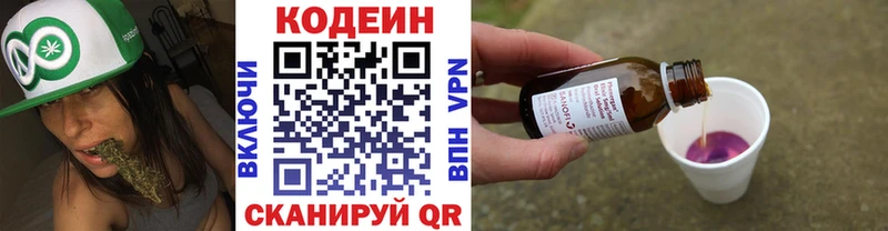 Codein напиток Lean (лин)  мега рабочий сайт  мориарти телеграм  Облучье 