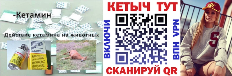 Кетамин ketamine  Облучье 