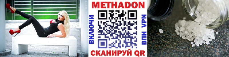 МЕТАДОН VHQ Облучье