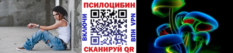 Галлюциногенные грибы Magic Shrooms  даркнет клад  Облучье 